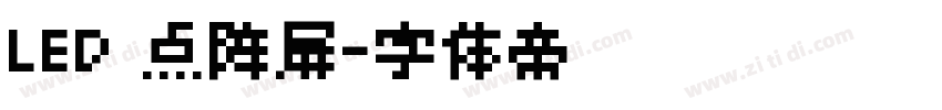 LED 点阵屏字体转换